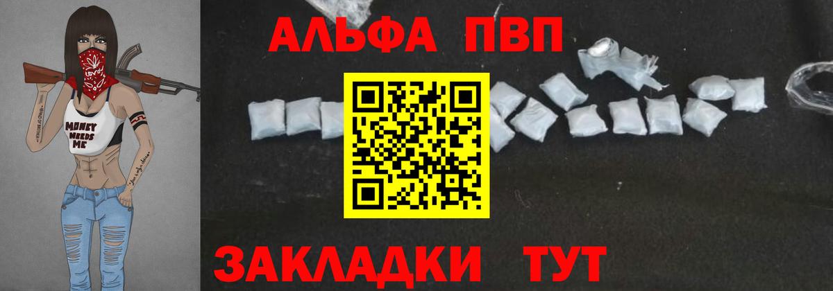 APVP VHQ  Вход с VPN  A-PVP  Ногинск  Alfa_PVP крисы CK  Alpha PVP кристаллы 