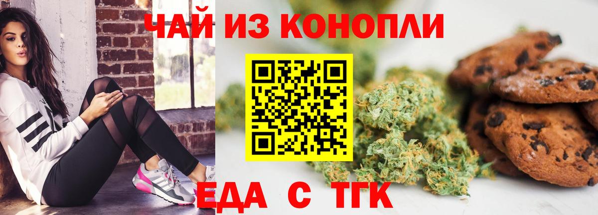 Ногинск  Еда ТГК конопля  Вход с VPN 