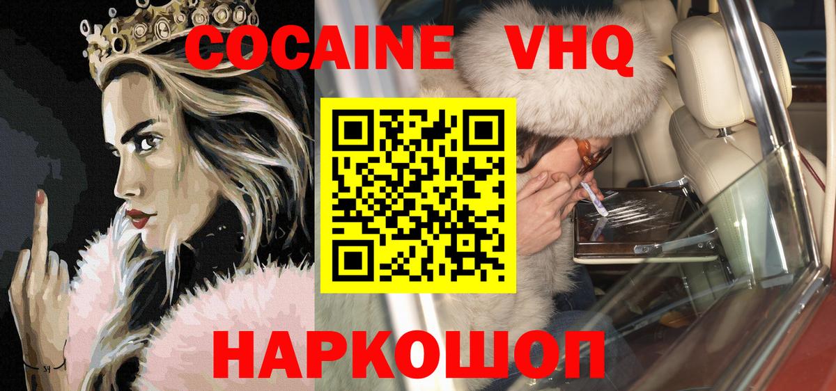 Cocaine Колумбийский Ногинск