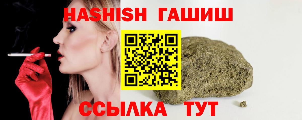 Ногинск  ГАШИШ Premium  ГАШИШ  Вход с VPN 