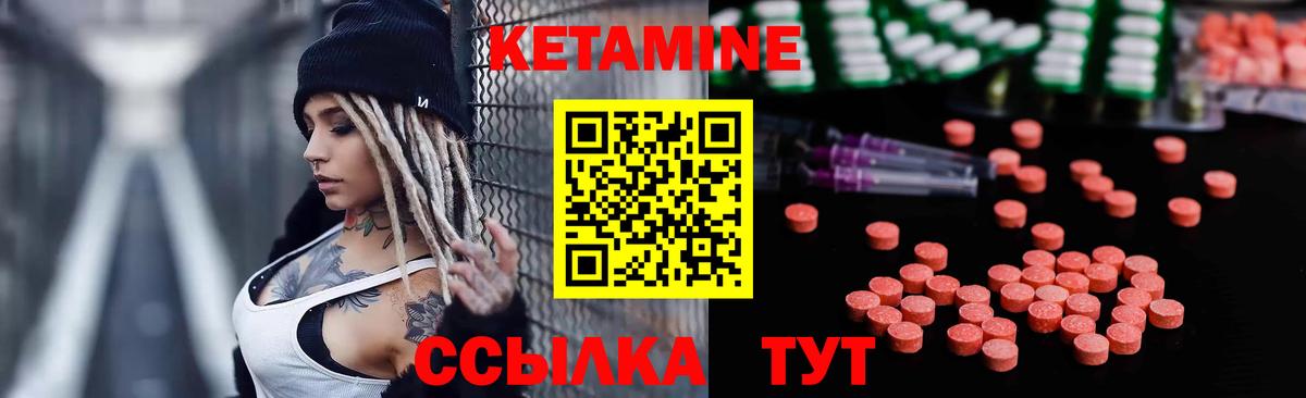 КЕТАМИН VHQ Ногинск