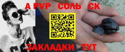 стаф Ставрополь