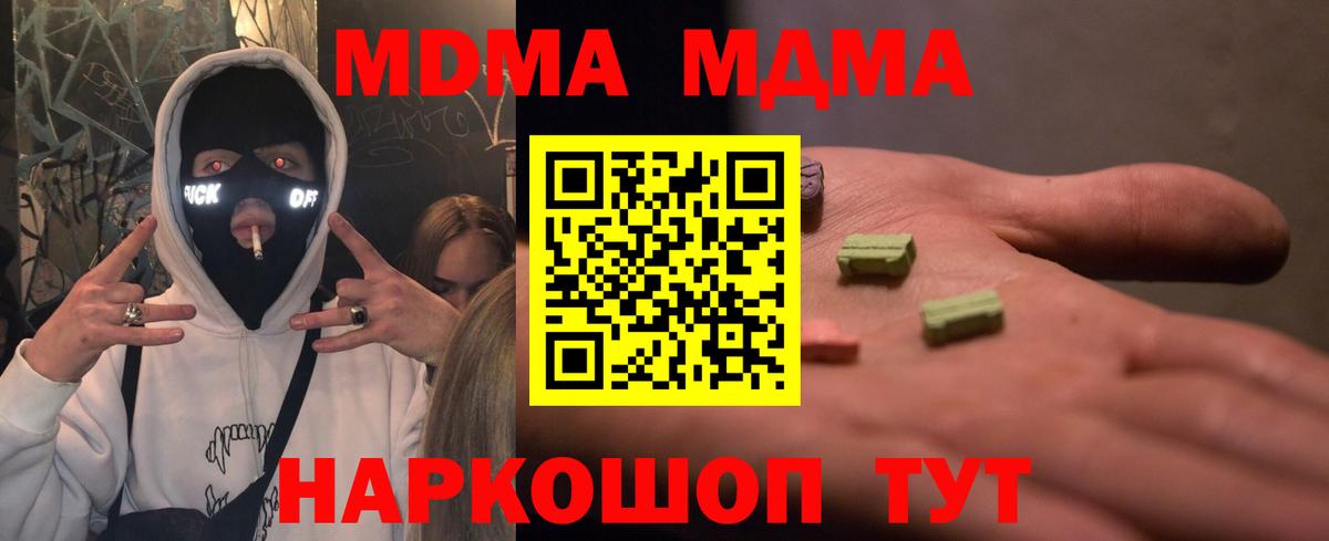 Ногинск  MDMA Molly  МДМА  Вход с VPN 