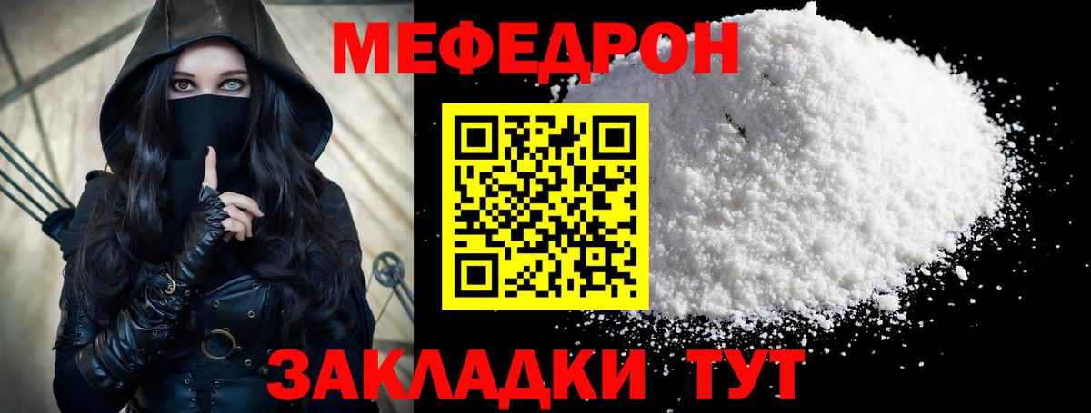 Меф мяу мяу мука Ногинск