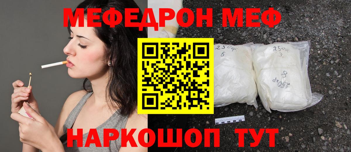 Мефедрон кристаллы  Вход с VPN  купить   Ногинск  Мефедрон  Мефедрон 