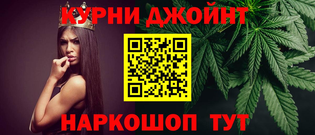 МАРИХУАНА White Widow Ногинск